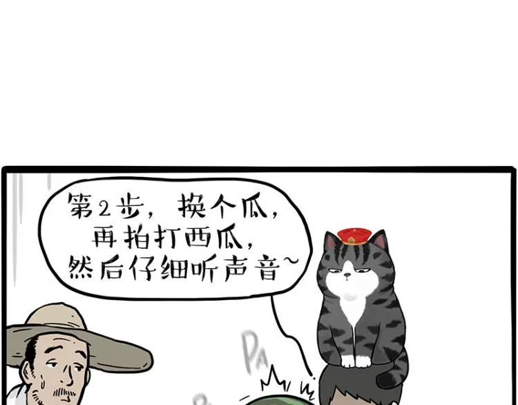 第285话 用四招4：0稳赢 第6页