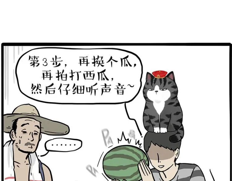 第285话 用四招4：0稳赢 第8页