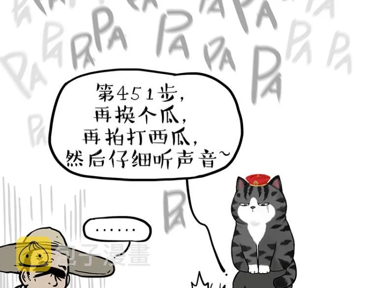 第285话 用四招4：0稳赢 第11页