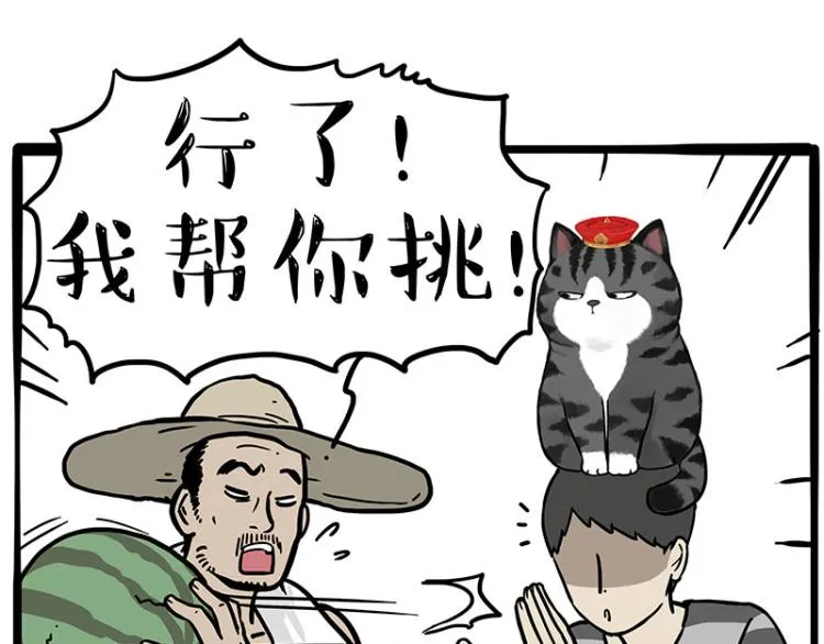 第285话 用四招4：0稳赢 第13页