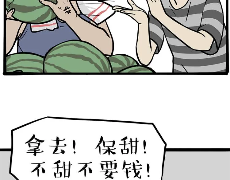 第285话 用四招4：0稳赢 第14页