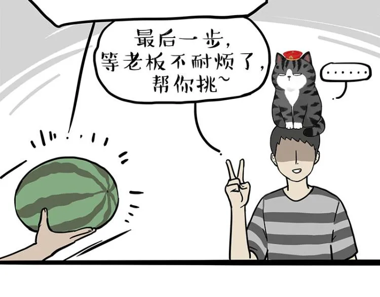 第285话 用四招4：0稳赢 第15页