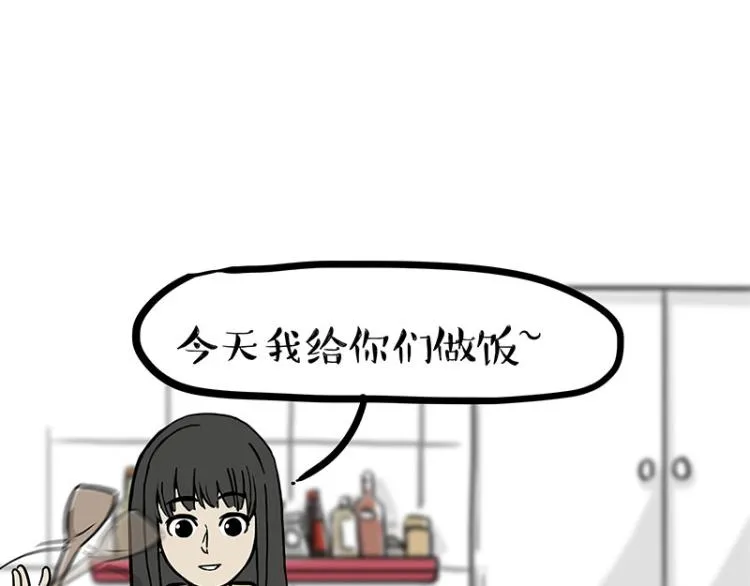 第285话 用四招4：0稳赢 第17页