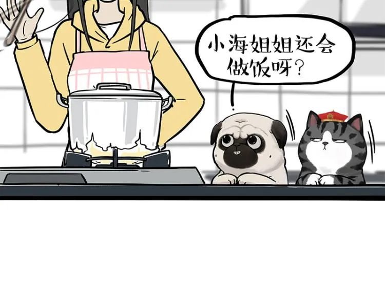 第285话 用四招4：0稳赢 第18页