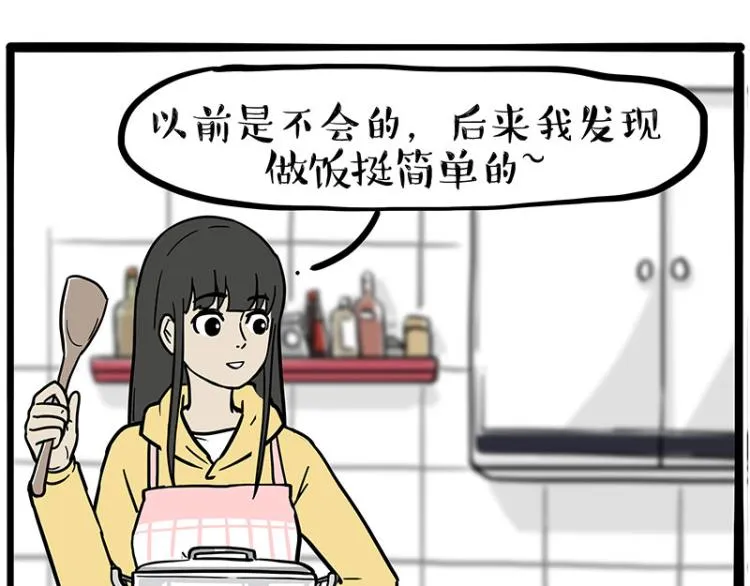 第285话 用四招4：0稳赢 第19页
