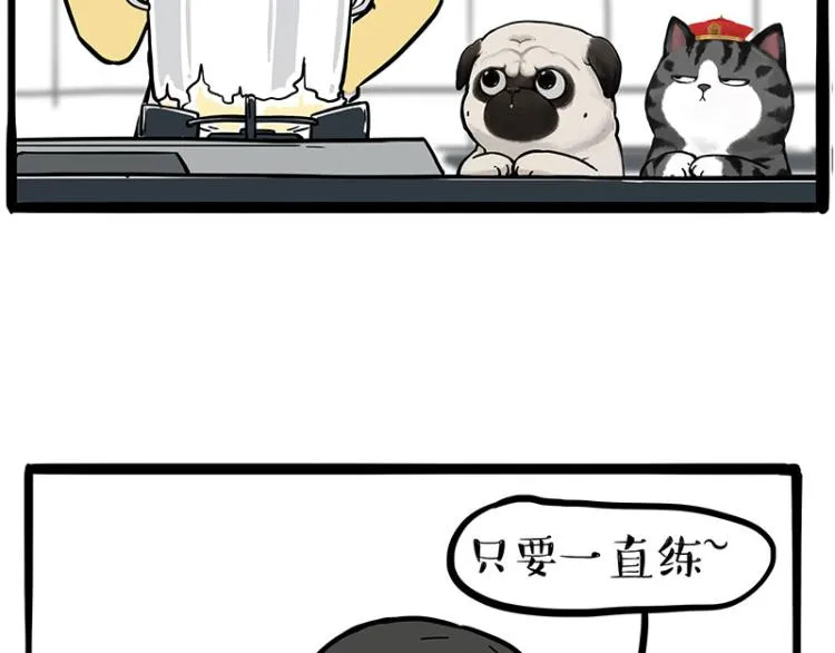 第285话 用四招4：0稳赢 第20页