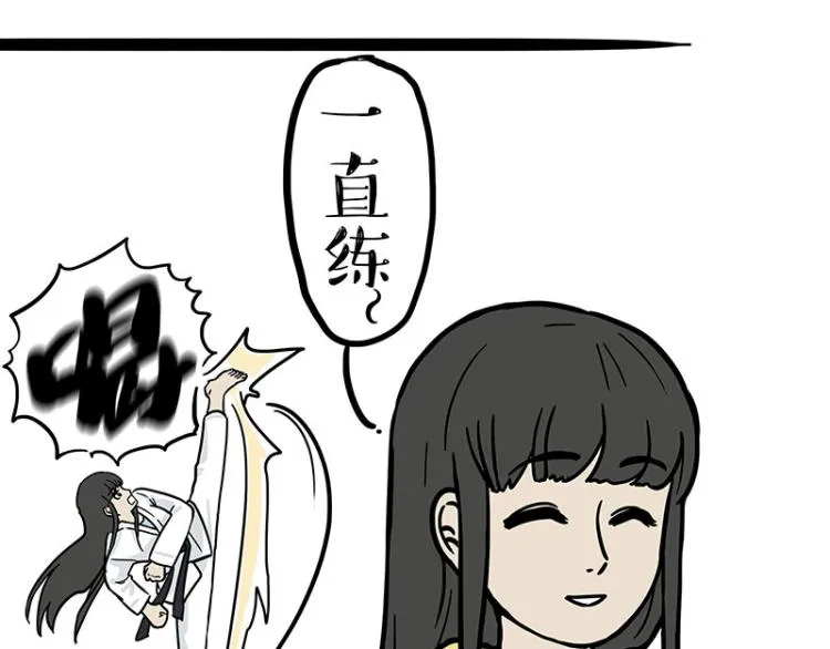 第285话 用四招4：0稳赢 第22页
