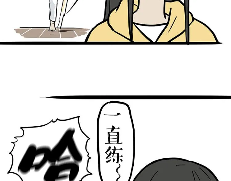 第285话 用四招4：0稳赢 第23页