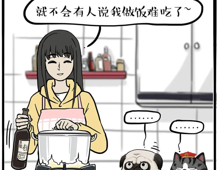 第285话 用四招4：0稳赢 第27页