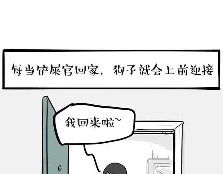 第285话 用四招4：0稳赢 第29页