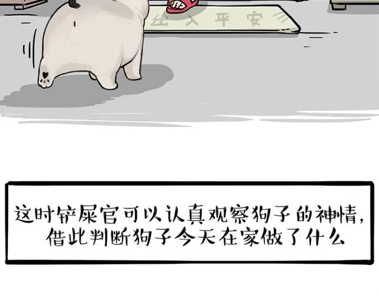 第285话 用四招4：0稳赢 第31页