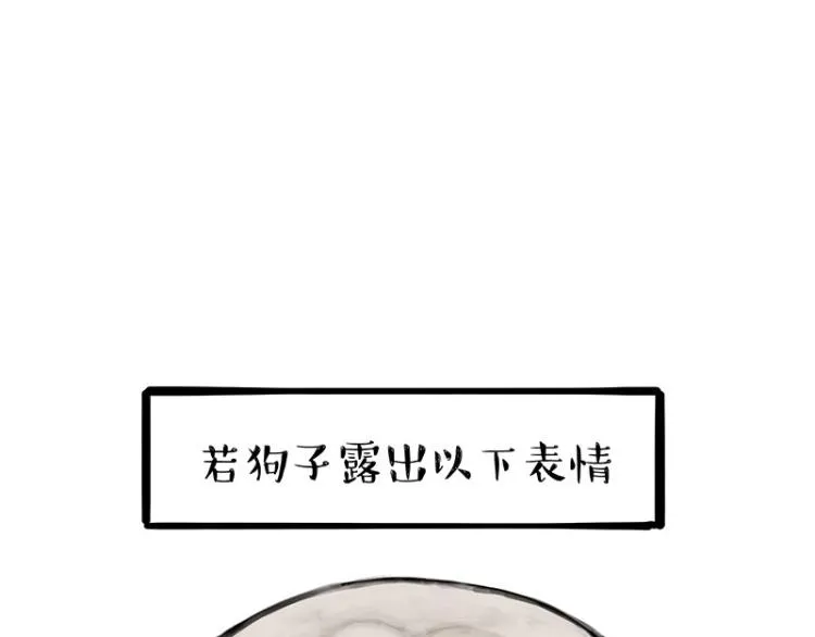 第285话 用四招4：0稳赢 第33页
