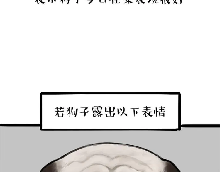 第285话 用四招4：0稳赢 第35页