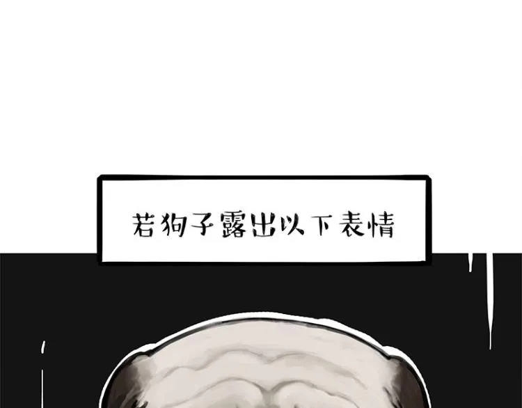 第285话 用四招4：0稳赢 第37页