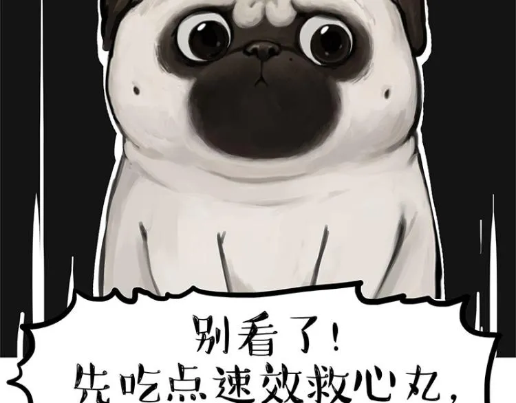 第285话 用四招4：0稳赢 第38页