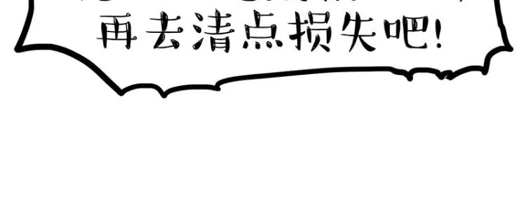 第285话 用四招4：0稳赢 第39页