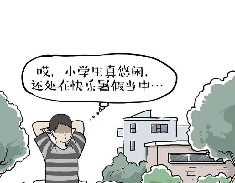 第285话 用四招4：0稳赢 第42页