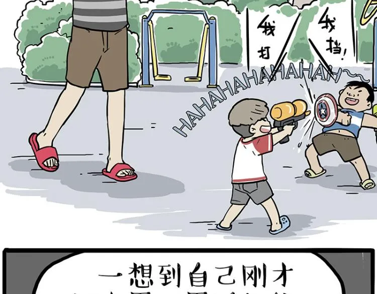 第285话 用四招4：0稳赢 第43页