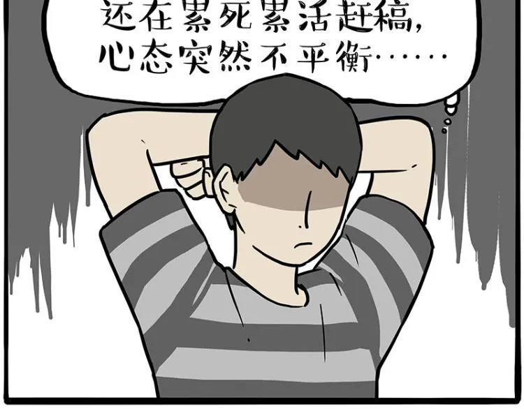 第285话 用四招4：0稳赢 第44页