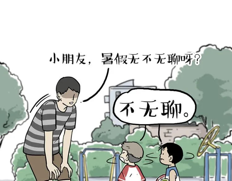 第285话 用四招4：0稳赢 第45页