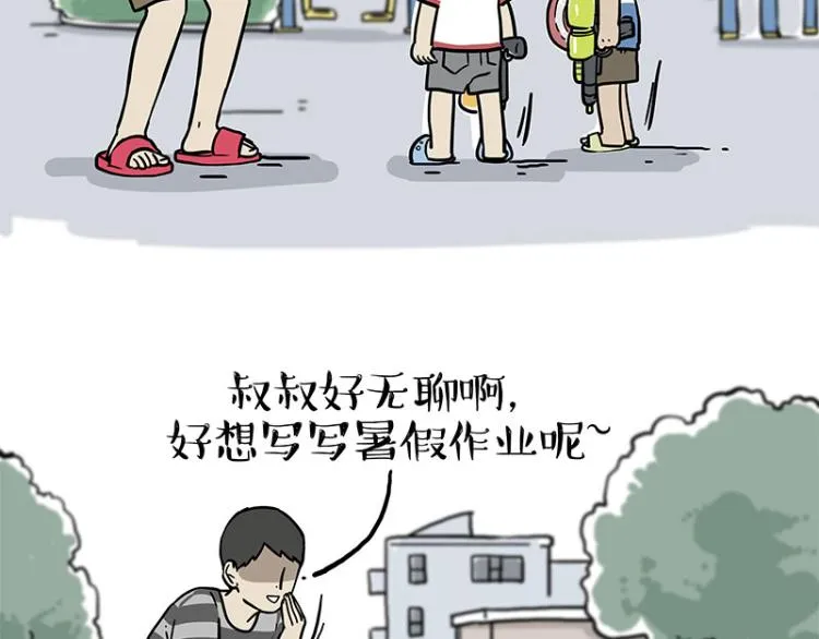 第285话 用四招4：0稳赢 第46页