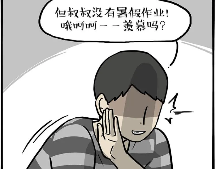 第285话 用四招4：0稳赢 第48页