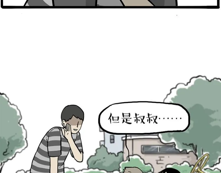 第285话 用四招4：0稳赢 第49页
