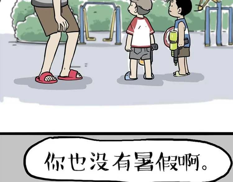 第285话 用四招4：0稳赢 第50页