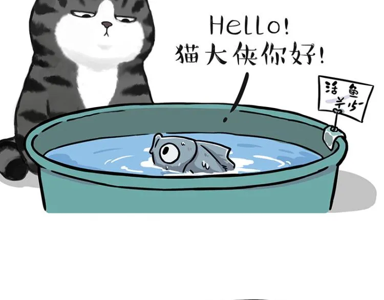第286话 动物世界 第2页