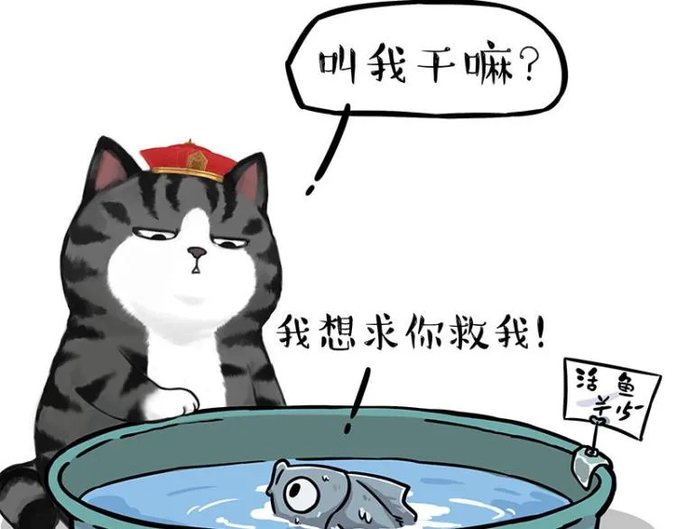 第286话 动物世界 第3页