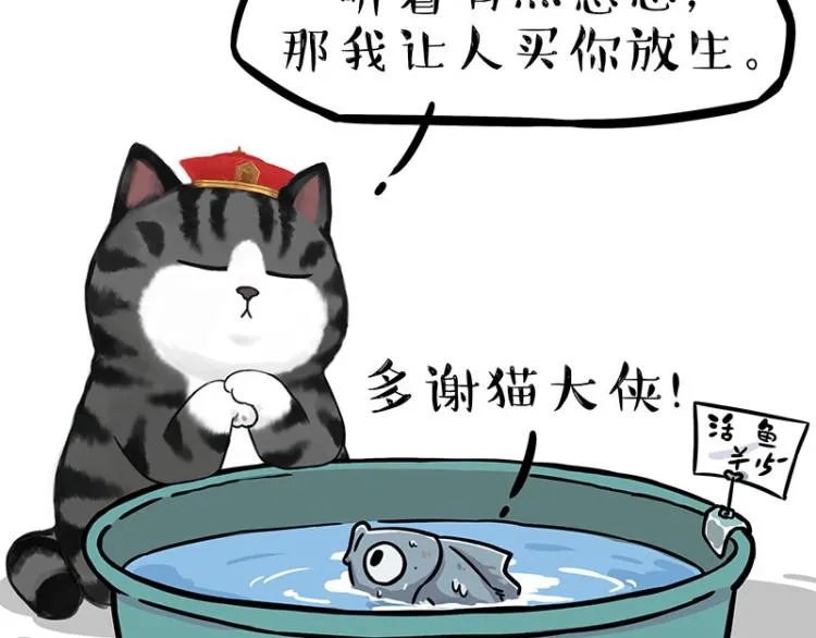第286话 动物世界 第6页
