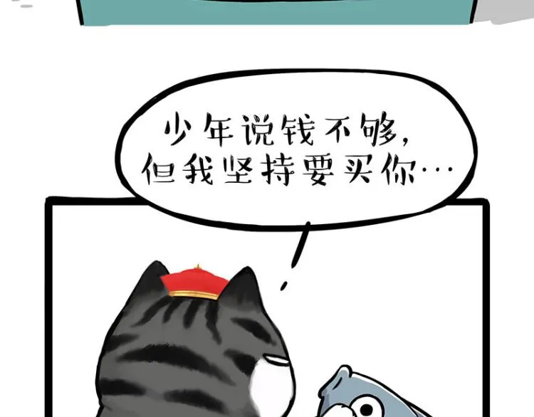 第286话 动物世界 第7页