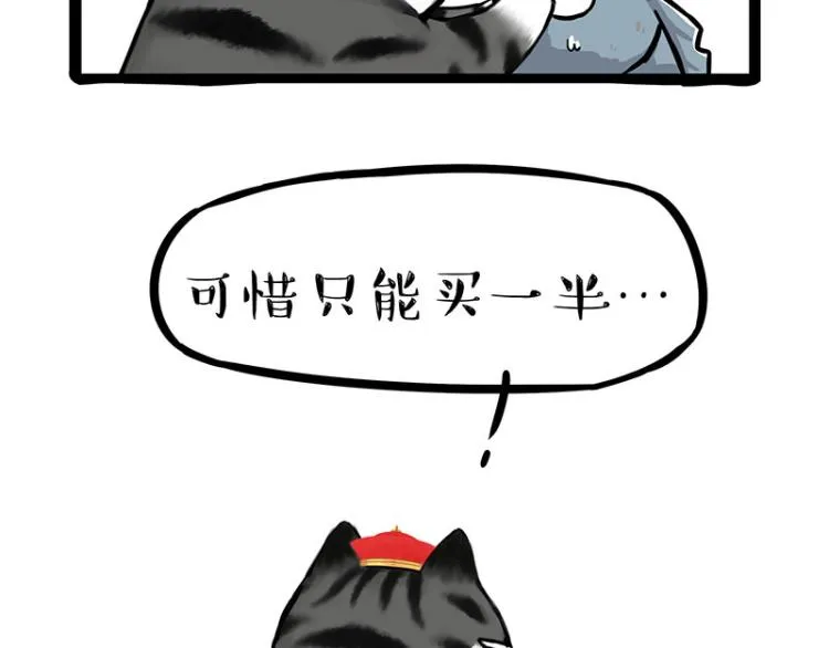 第286话 动物世界 第8页
