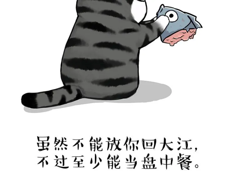 第286话 动物世界 第9页