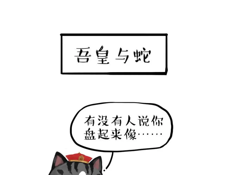 第286话 动物世界 第11页