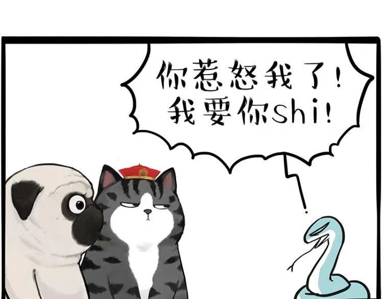 第286话 动物世界 第14页