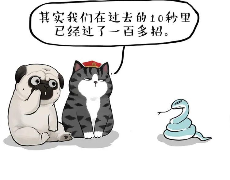 第286话 动物世界 第21页
