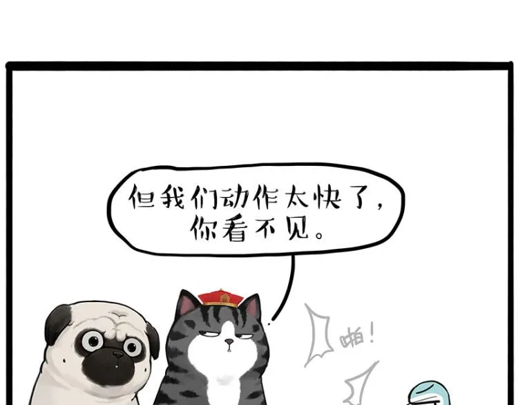 第286话 动物世界 第22页