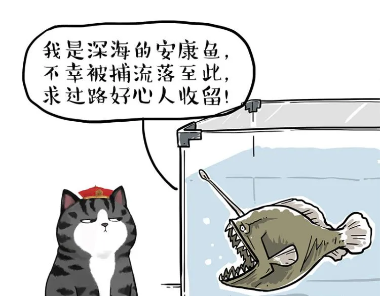 第286话 动物世界 第27页
