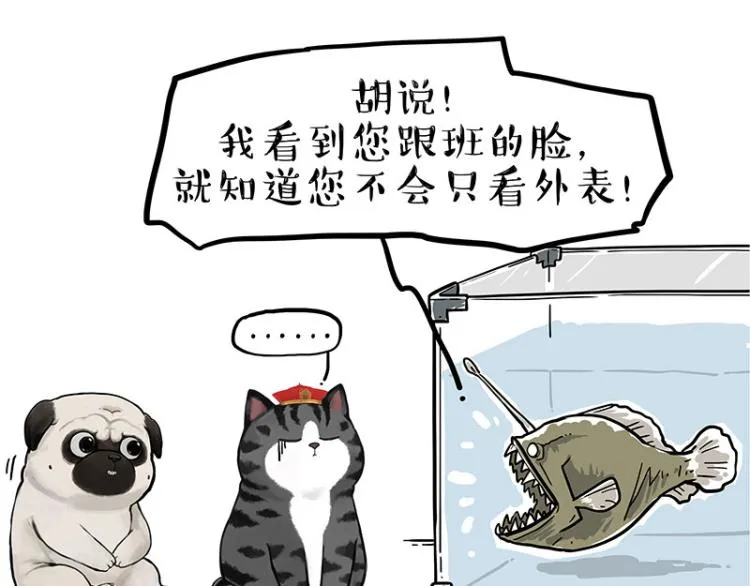 第286话 动物世界 第30页