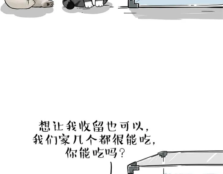 第286话 动物世界 第31页