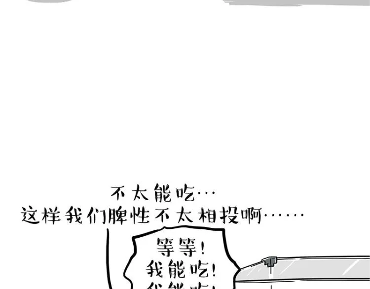 第286话 动物世界 第34页