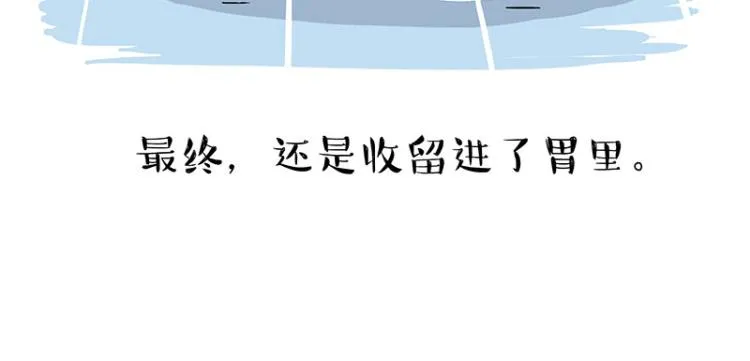 第286话 动物世界 第39页