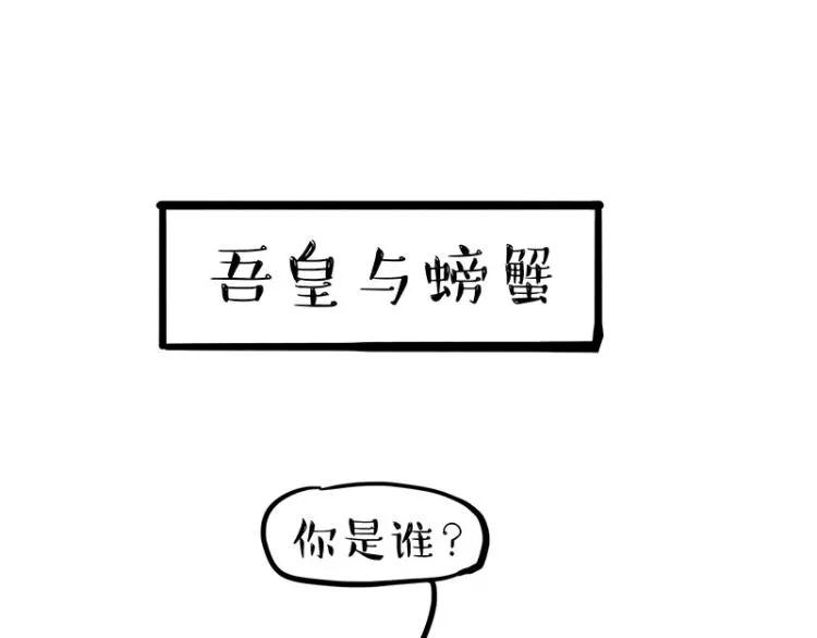 第286话 动物世界 第40页