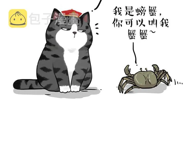第286话 动物世界 第41页