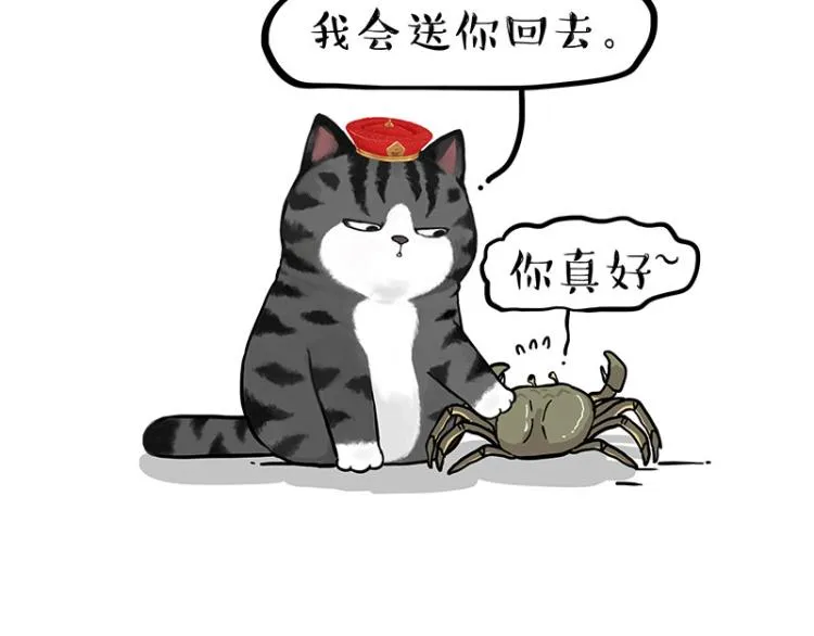 第286话 动物世界 第49页