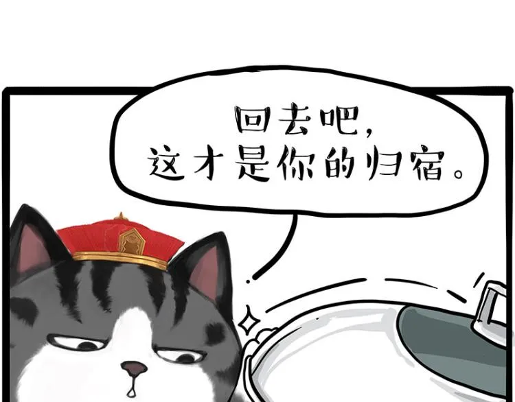 第286话 动物世界 第50页