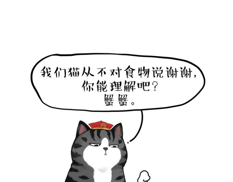 第286话 动物世界 第52页