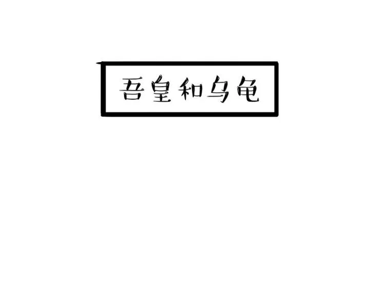 第286话 动物世界 第54页
