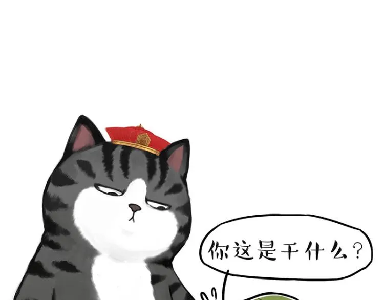 第286话 动物世界 第57页